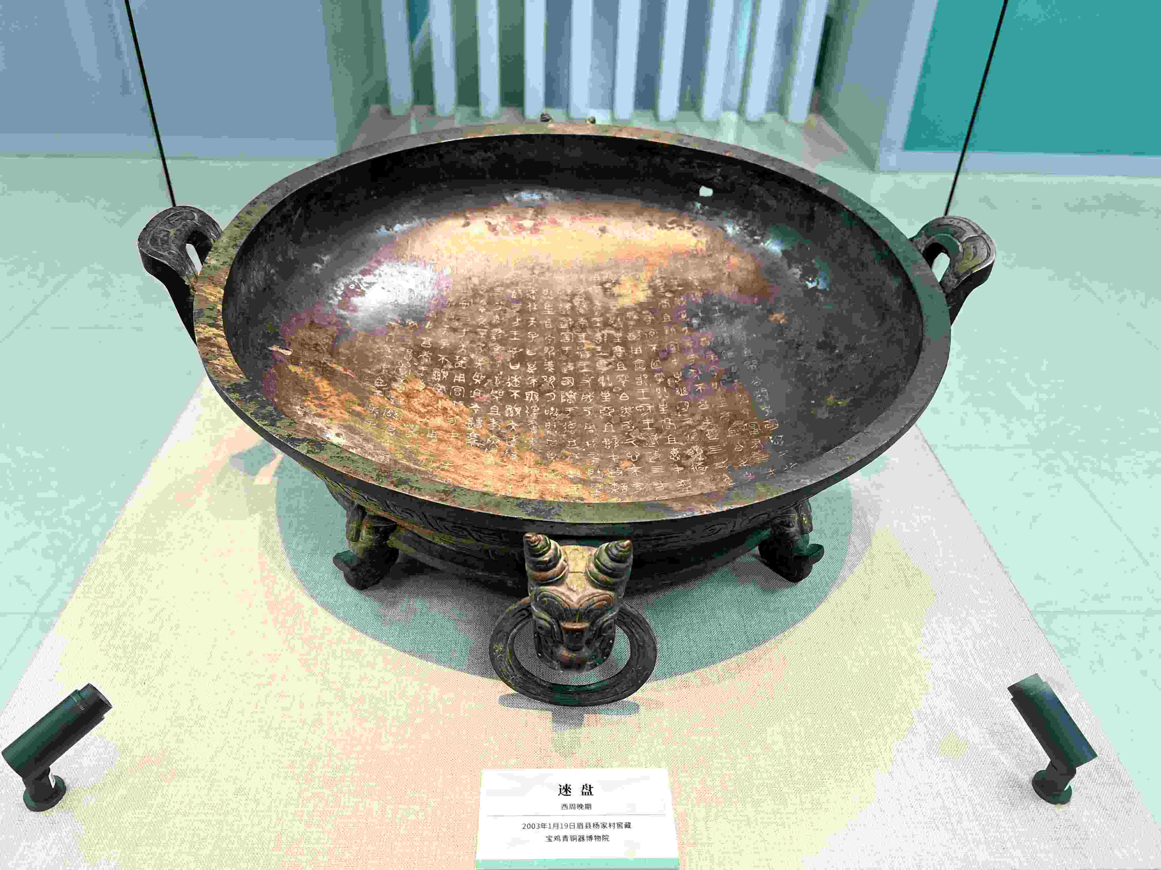 △被譽(yù)為“青銅史書”的逨盤，它是新中國(guó)成立以來(lái)出土銘文最長(zhǎng)的銅盤。（總臺(tái)央視記者丁欣拍攝）