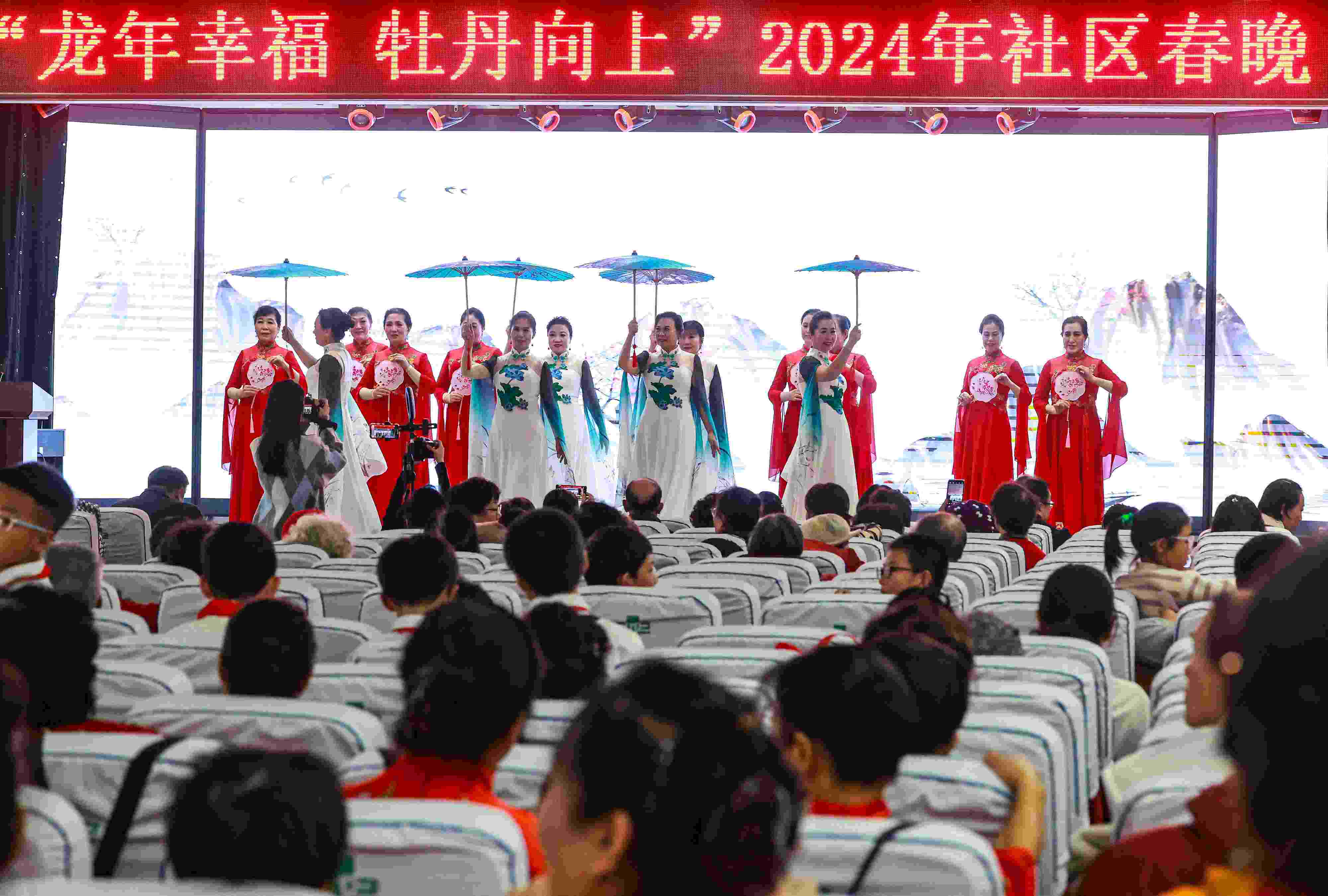2024年1月29日，沈陽(yáng)，“龍年幸福 牡丹向上”龍年社區(qū)春晚在牡丹社區(qū)上演。