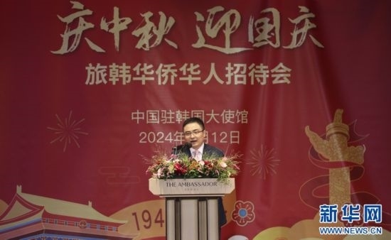 9月12日，中國(guó)駐韓國(guó)大使館臨時(shí)代辦方坤在招待會(huì)上致辭。記者姚琪琳 攝