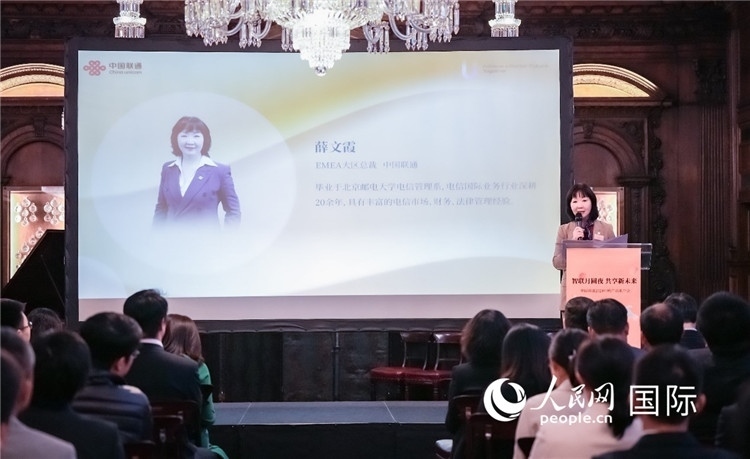中國(guó)聯(lián)通歐洲大區(qū)總經(jīng)理薛文霞致辭。人民網(wǎng) 郭錦標(biāo)攝