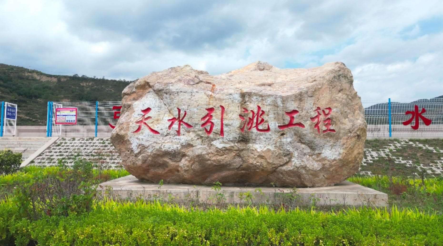 △甘肅引洮供水工程供水范圍涉及蘭州、天水等5個(gè)市，惠及近600萬(wàn)人。（總臺(tái)記者馬凌峰拍攝）