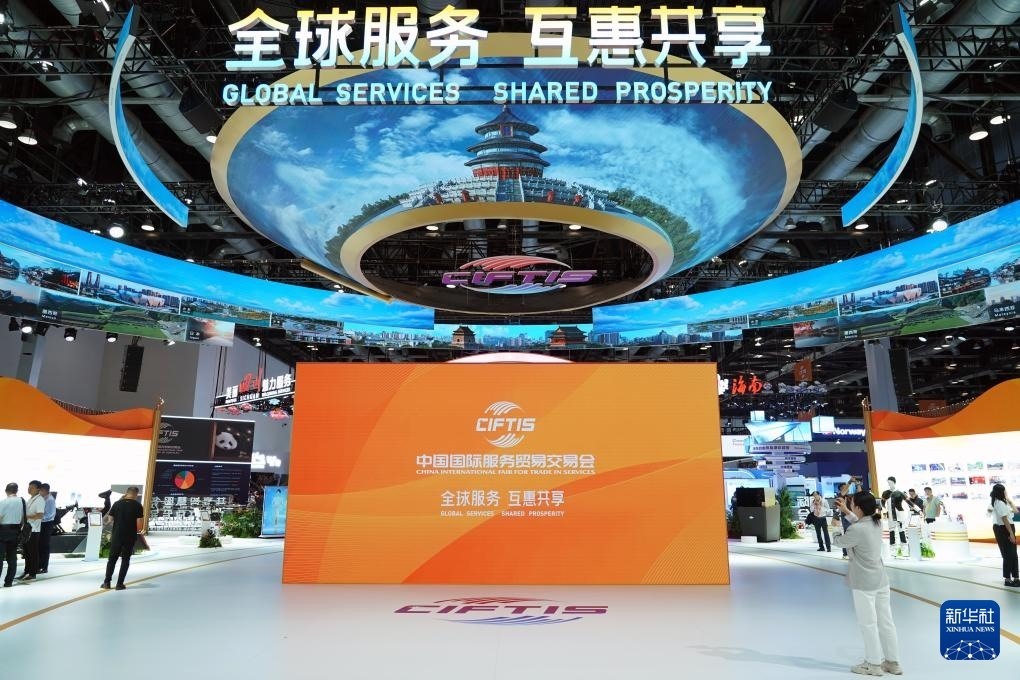 9月12日，2024年中國(guó)國(guó)際服務(wù)貿(mào)易交易會(huì)在北京開幕，主題為“全球服務(wù) 互惠共享”。圖片來(lái)源：新華社