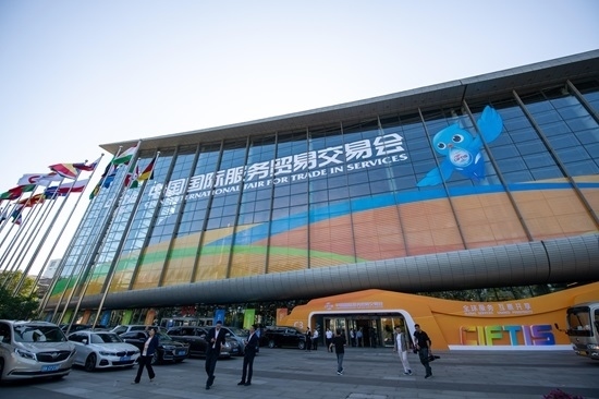 2024年服貿(mào)會(huì)國(guó)家會(huì)議中心展館外景。人民網(wǎng)記者 翁奇羽攝