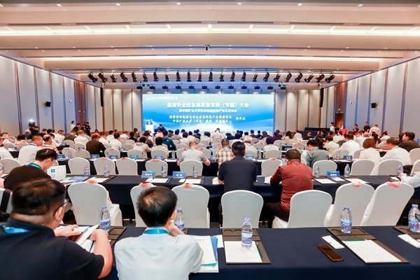 大會現(xiàn)場。中國礦業(yè)大學(xué)(北京)供圖