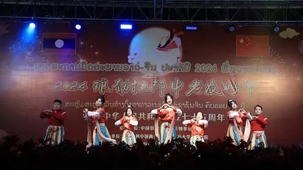 老撾傳統(tǒng)樂器與舞蹈表演。中國駐瑯勃拉邦總領(lǐng)事館供圖