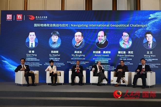 第八屆太和文明論壇國(guó)際關(guān)系分論壇現(xiàn)場(chǎng)。人民網(wǎng)記者 徐祥麗攝