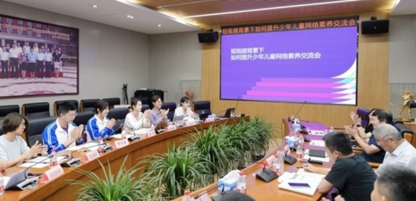 交流會現(xiàn)場。中國青少年研究中心供圖