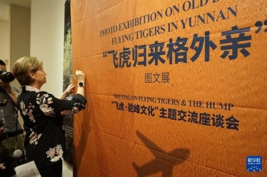 這是9月25日在美國加州州立理工大學波莫納分校拍攝的“飛虎歸來格外親”圖文展活動現(xiàn)場。新華社發(fā)（曾慧攝）