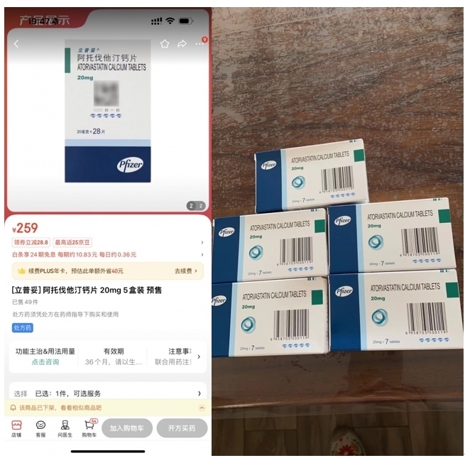 消費(fèi)者通過“人民投訴”平臺(tái)反映網(wǎng)購28片包裝的藥品，實(shí)際收貨僅為7片包裝。（圖片來自“人民投訴”用戶）