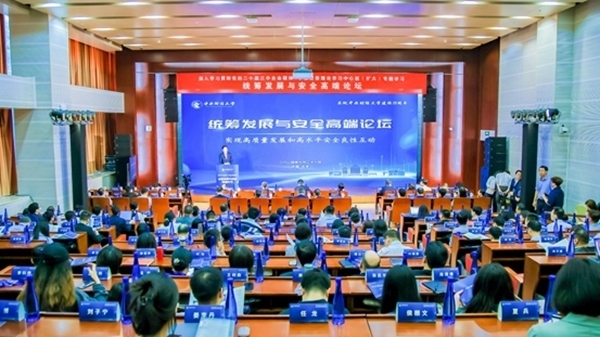 論壇現(xiàn)場(chǎng)。中央財(cái)經(jīng)大學(xué)供圖