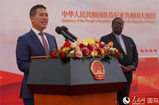 中國駐肯尼亞大使周平劍致辭。人民網(wǎng)記者 黃煒鑫攝