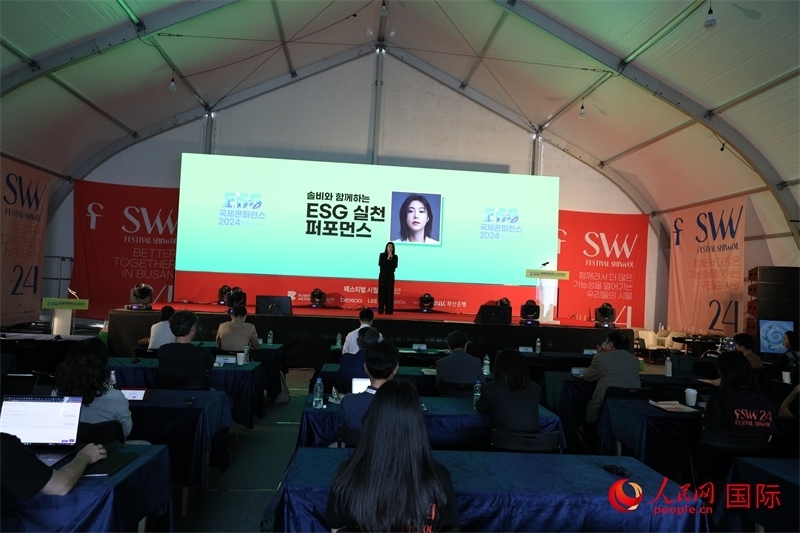 “十月慶典”系列活動(dòng)期間，主辦方還舉辦了多場(chǎng)國(guó)際研討會(huì)。圖為10月5日舉行的ESG（環(huán)境、社會(huì)和公司治理）國(guó)際研討會(huì)現(xiàn)場(chǎng)。 人民網(wǎng)記者 莽九晨攝