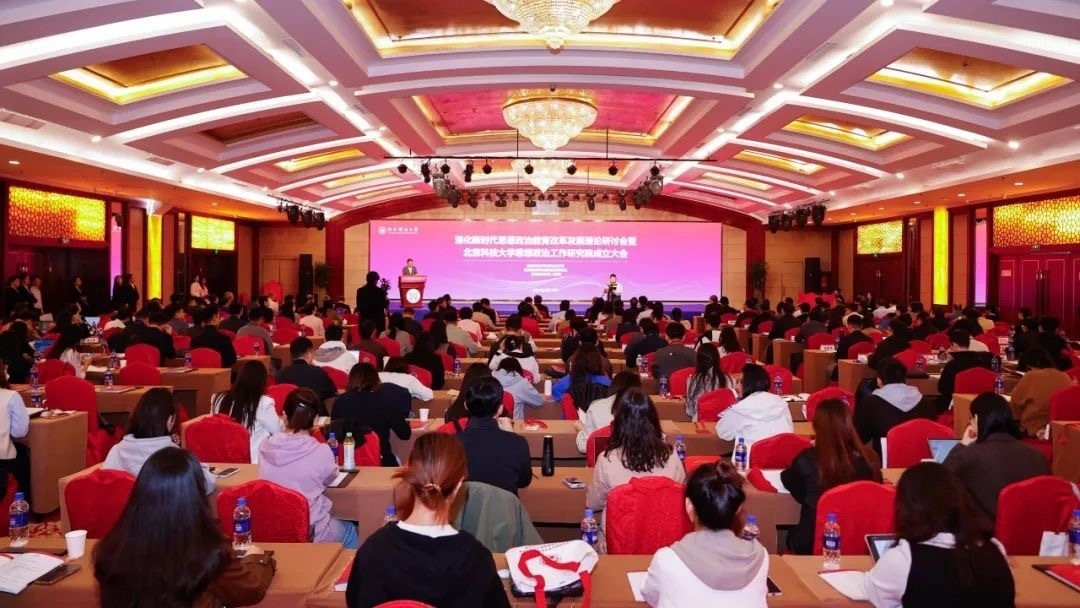 活動現(xiàn)場。北京科技大學(xué)供圖