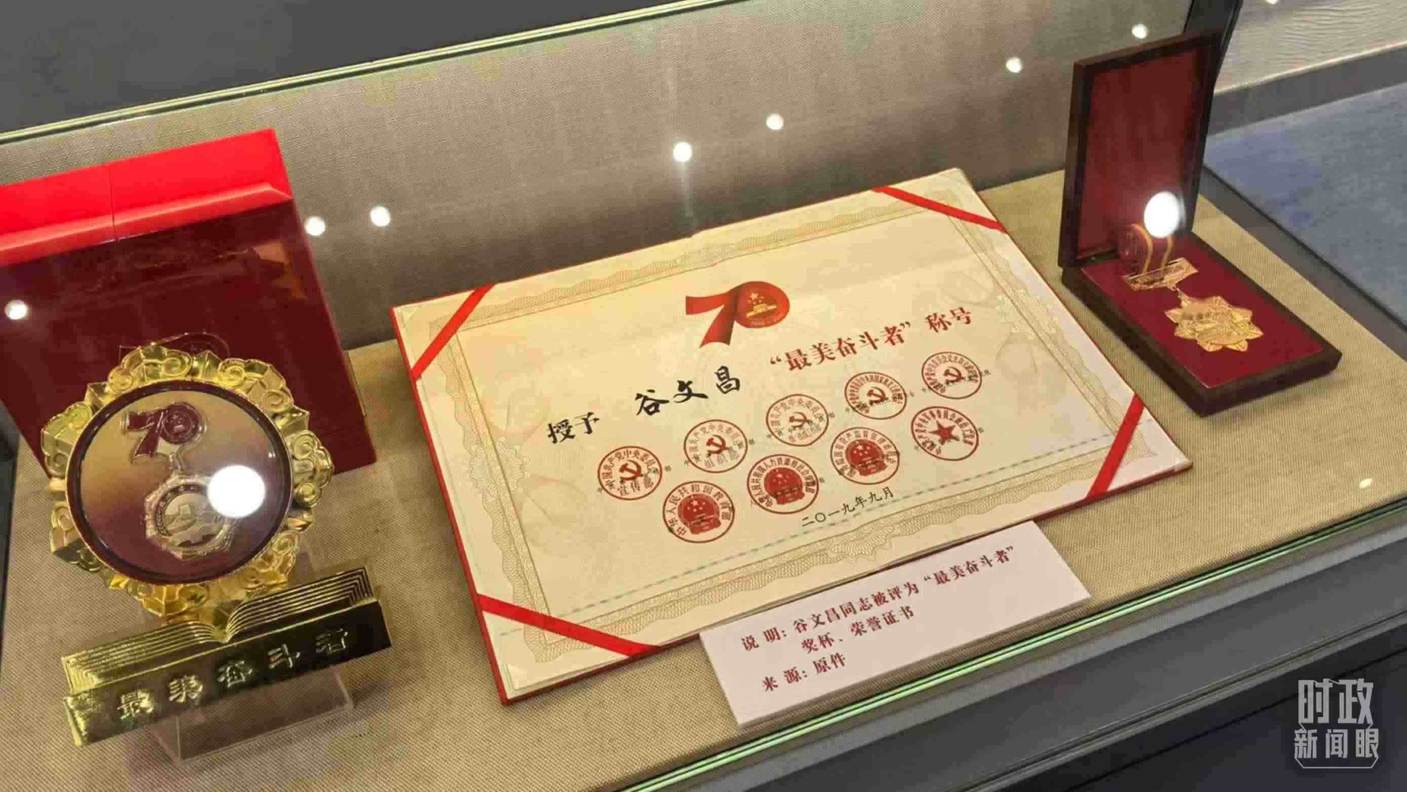 △谷文昌紀念館內(nèi)展陳。（總臺央廣記者潘毅拍攝）