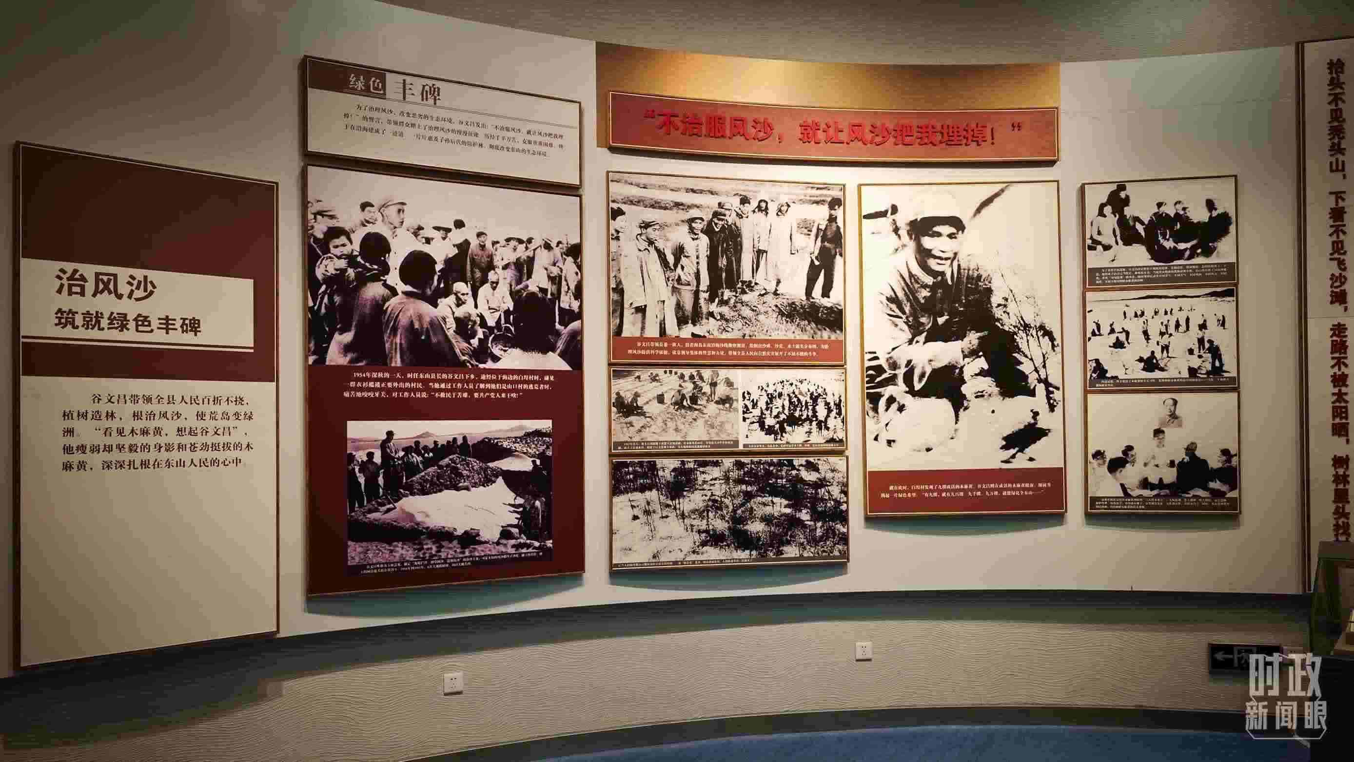 △谷文昌紀念館內(nèi)展陳。（總臺央視記者彭漢明拍攝）