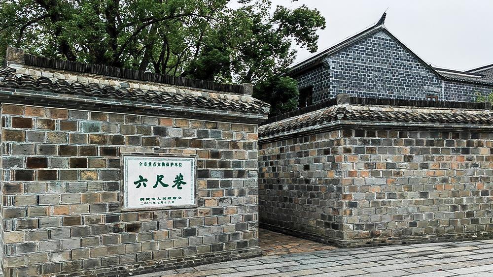 △安徽桐城六尺巷。（總臺(tái)央廣記者馬喆拍攝）