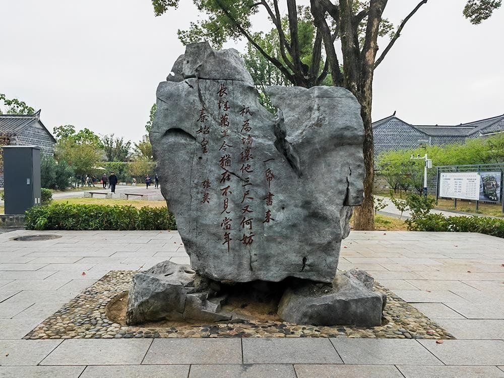 △六尺巷口的山石上刻有張英的“讓墻詩(shī)”。（總臺(tái)央廣記者馬喆拍攝）