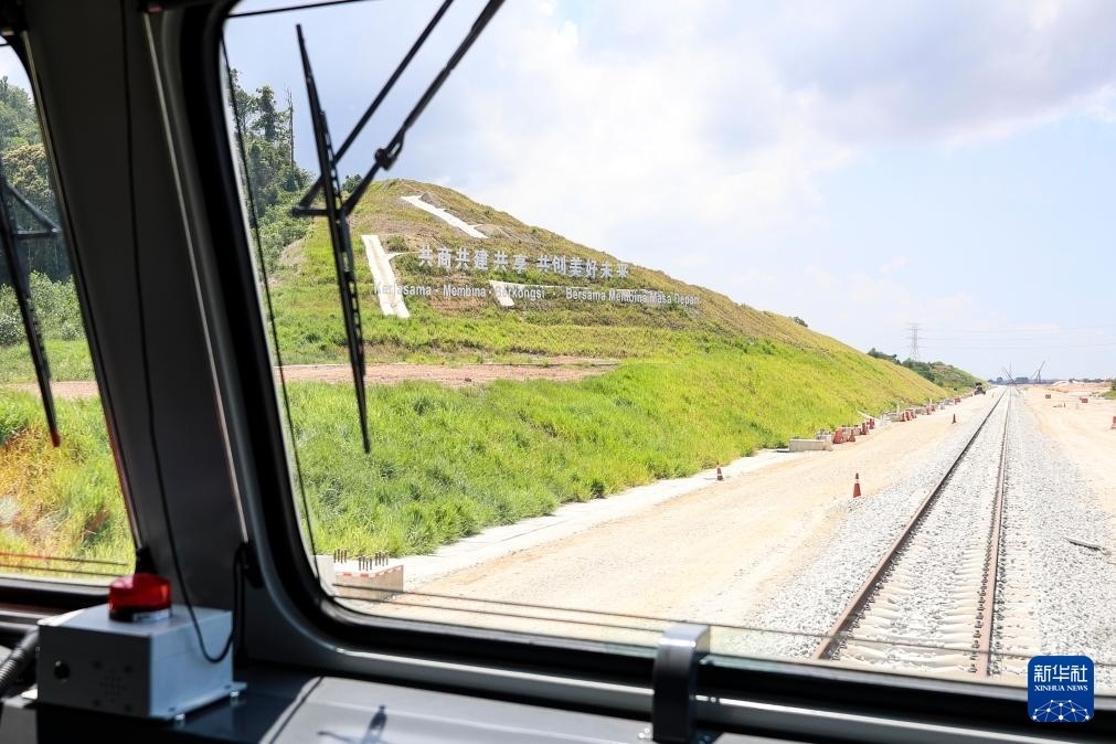 5月6日，在馬來(lái)西亞彭亨州馬東鐵項(xiàng)目沿途的山坡上，兩行中文和馬來(lái)文大字“共商共建共享，共創(chuàng)美好未來(lái)”映入眼簾。新華社記者 程一恒 攝