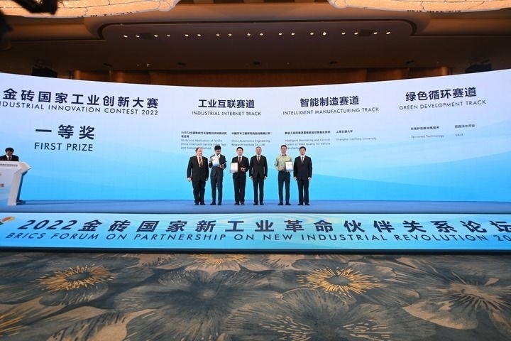 2022年9月7日，2022金磚國家工業(yè)創(chuàng)新大賽一等獎獲得者和頒獎嘉賓在廈門合影。新華社記者 林善傳 攝