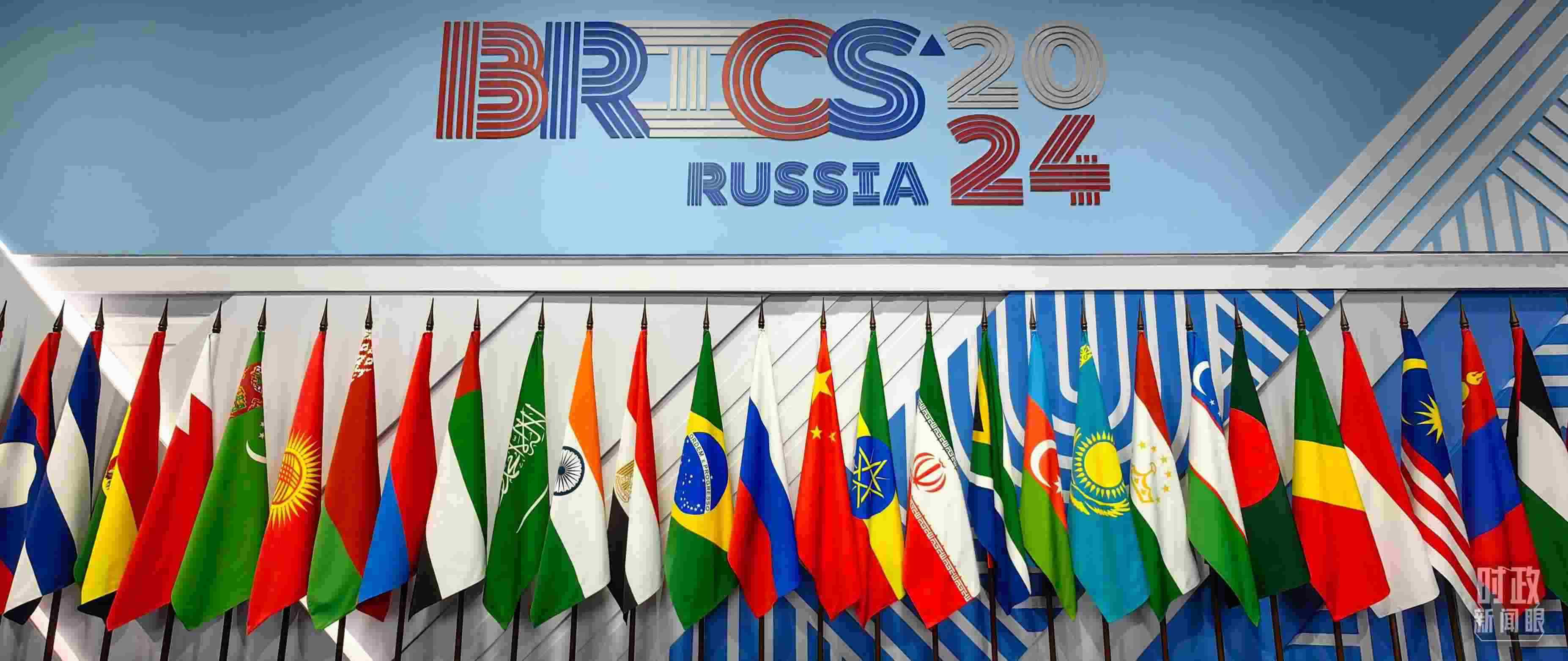 △ 金磚國家領(lǐng)導(dǎo)人大范圍會(huì)議現(xiàn)場(chǎng)擺放的旗陣。（總臺(tái)央視記者段德文拍攝）