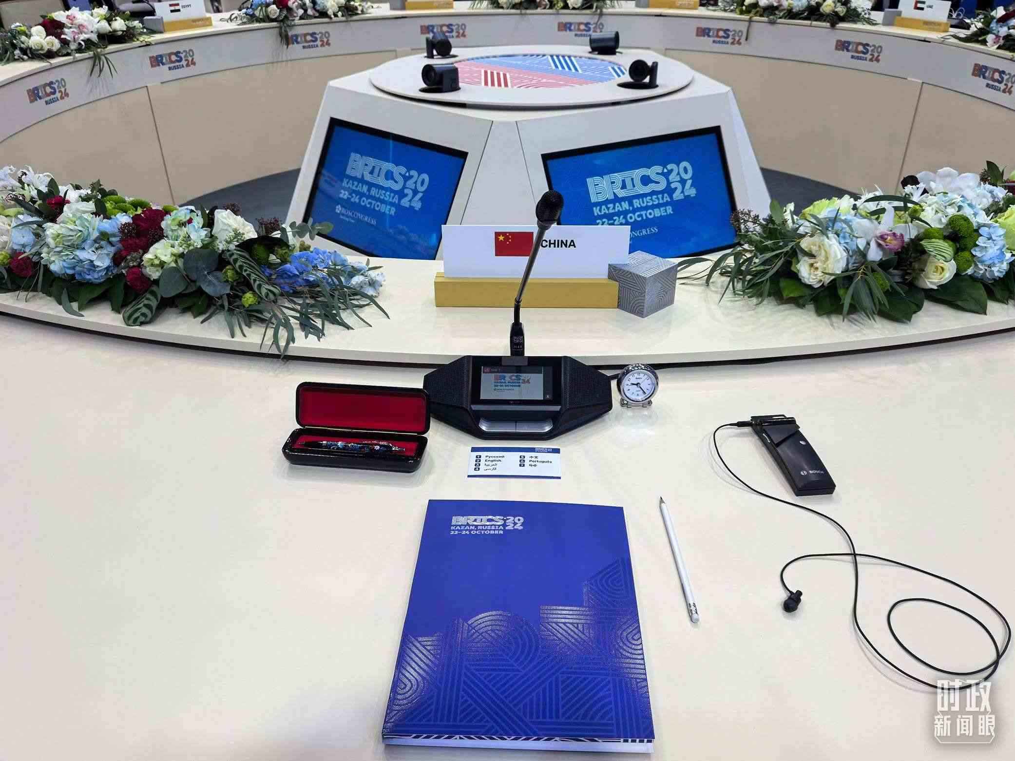 △ 金磚國家領(lǐng)導(dǎo)人小范圍會(huì)議現(xiàn)場(chǎng)的會(huì)議桌。（總臺(tái)央視記者程鋮拍攝）