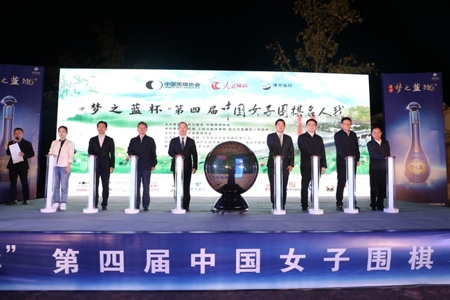 10月26日，“夢(mèng)之藍(lán)杯“第四屆中國(guó)女子圍棋名人戰(zhàn)在江蘇宿遷市宿豫區(qū)啟動(dòng)。人民網(wǎng)記者 李乃妍攝