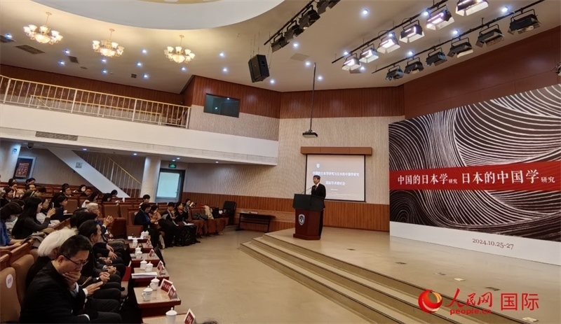 10月26日，“中國(guó)的日本學(xué)研究與日本的中國(guó)學(xué)研究”國(guó)際學(xué)術(shù)研討會(huì)在北京開幕。人民網(wǎng)記者 陳建軍攝