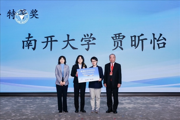 個人賽特等獎獲得者—南開大學選手賈昕怡（左二、浙江大學供圖）