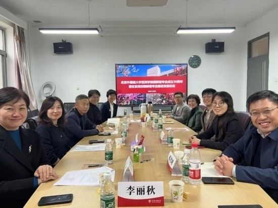 北京外國語大學(xué)亞洲學(xué)院朝鮮語專業(yè)成立30周年系列慶?；顒优e行