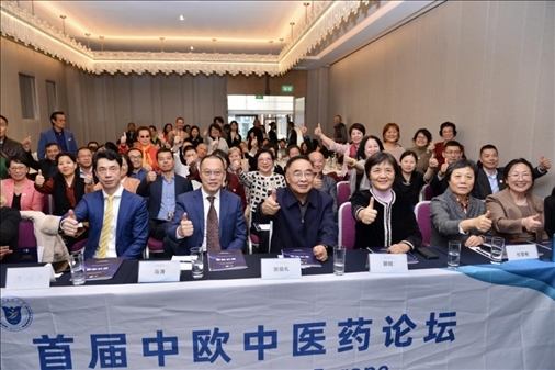 首屆中歐中醫(yī)藥論壇在布魯塞爾舉行，圖為論壇現(xiàn)場(chǎng)。（比利時(shí)浙江籍僑團(tuán)聯(lián)盟供圖）