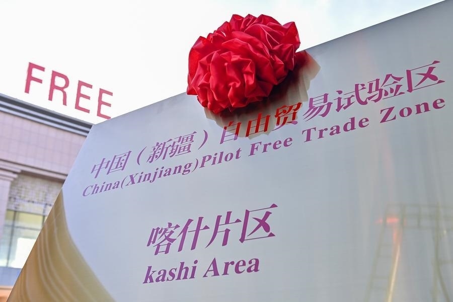 2023年11月11日拍攝的中國(guó)（新疆）自由貿(mào)易試驗(yàn)區(qū)喀什片區(qū)牌匾。新華社記者 丁磊 攝