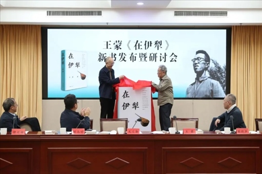 新書發(fā)布現(xiàn)場。主辦方供圖