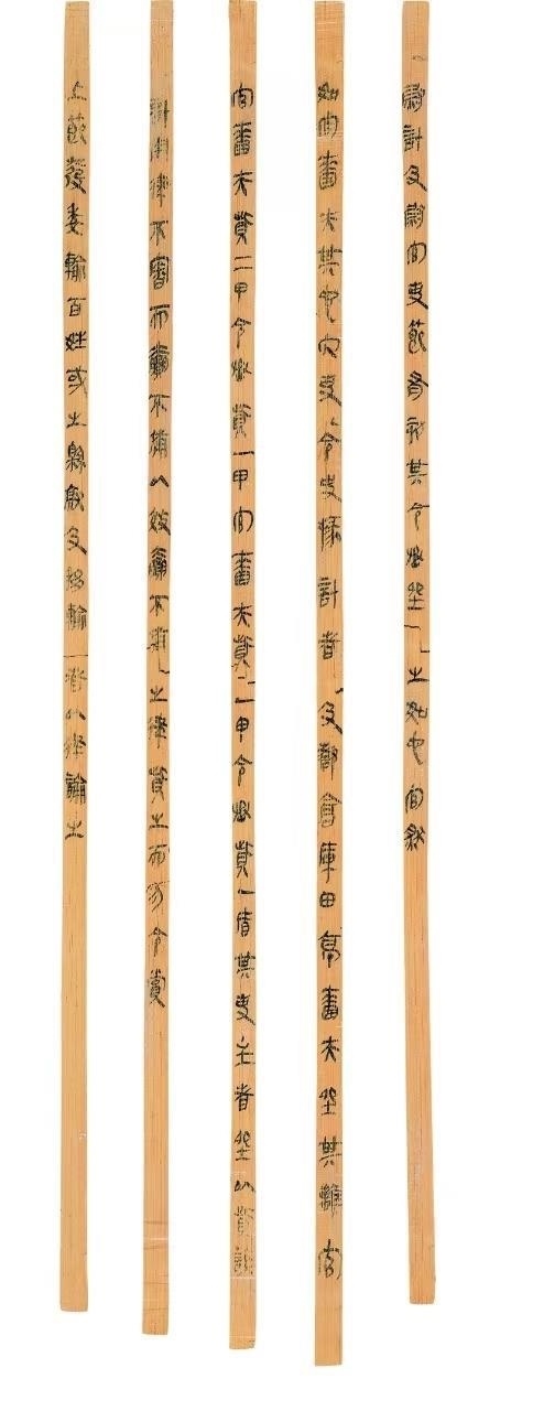 △云夢(mèng)睡虎地秦簡(jiǎn)，《秦律十八種》之《效律》。