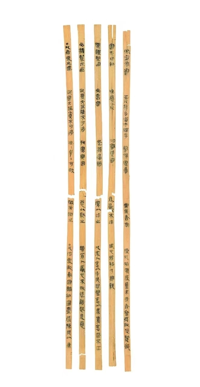 △云夢(mèng)睡虎地秦簡(jiǎn)，《秦律十八種》之《為吏之道》。