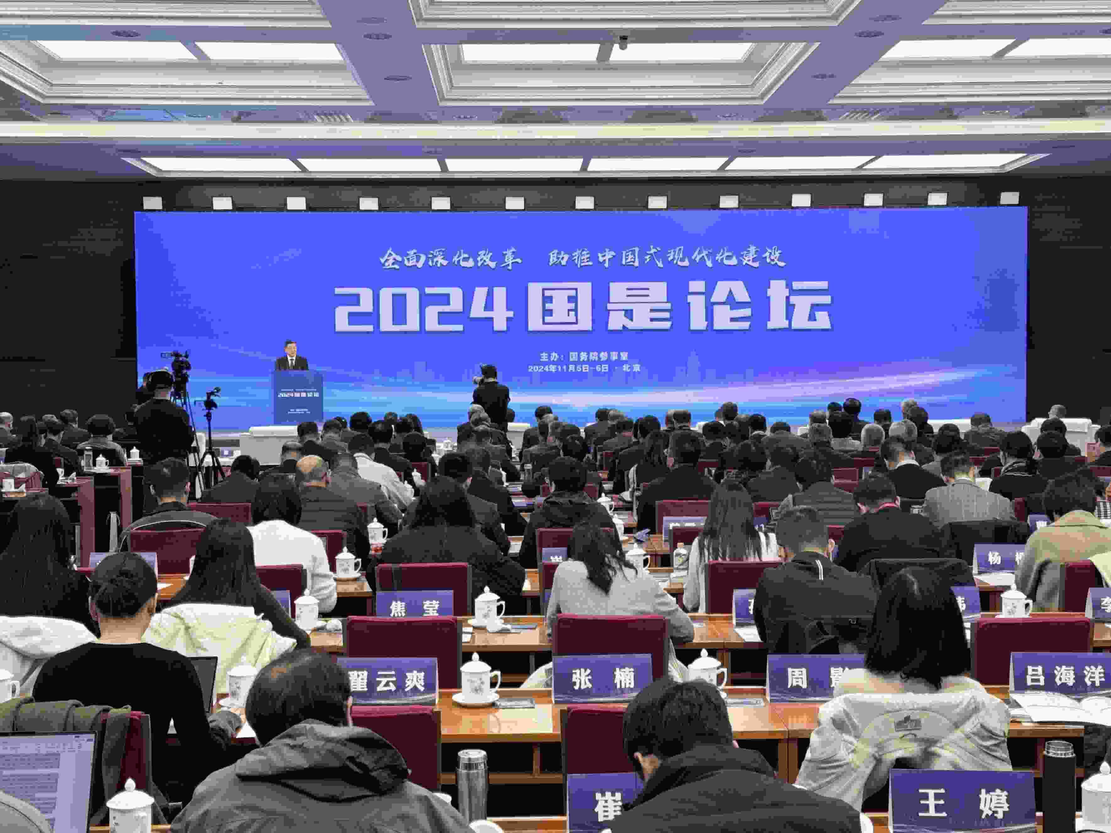 會(huì)議現(xiàn)場(chǎng)。主辦方供圖