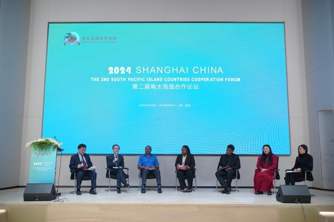 第二屆南太島國合作論壇圓桌對(duì)話現(xiàn)場(chǎng)（主辦方供圖）