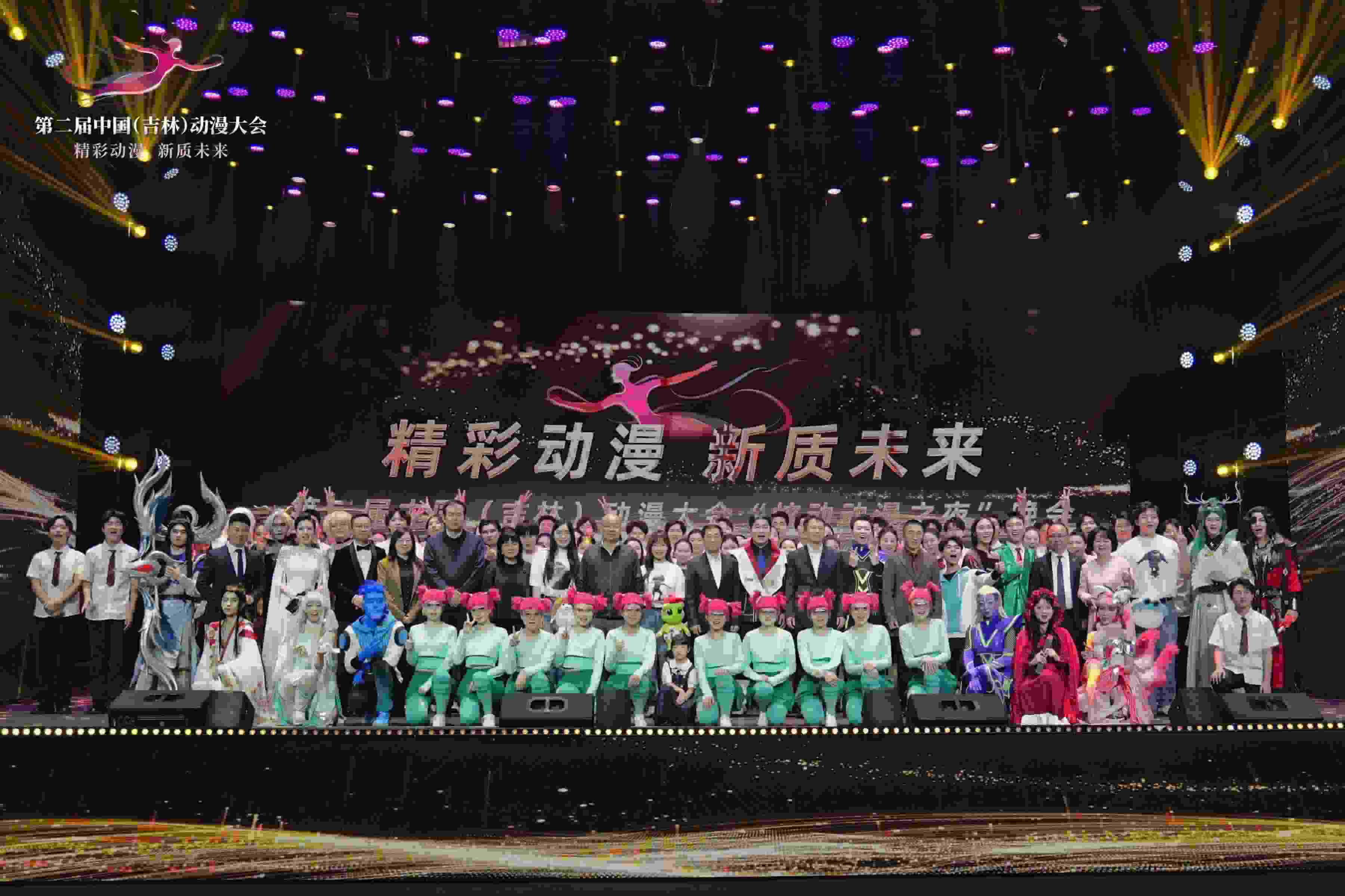 第二屆中國（吉林）動漫大會。主辦方供圖