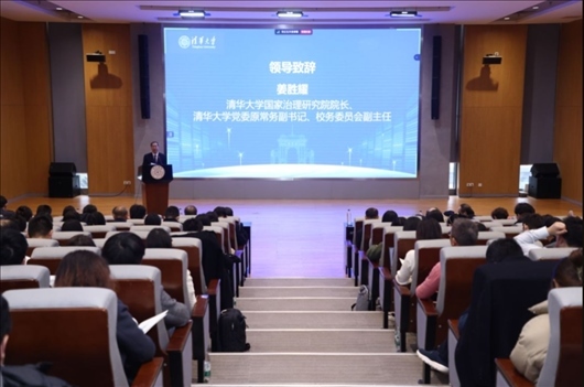 清華大學國家治理研究院院長、清華大學黨委原常務(wù)副書記、校務(wù)委員會副主任姜勝耀致辭。供圖單位：清華大學國家治理研究院