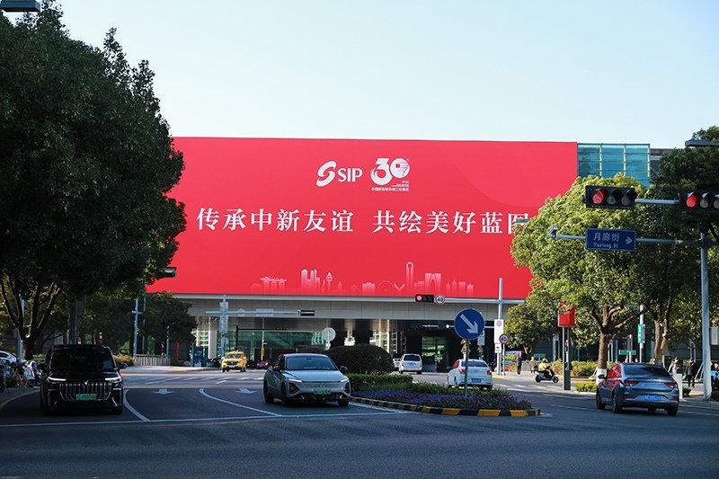 2024年11月26日，蘇州工業(yè)園區(qū)為慶祝開發(fā)建設30周年，在各主要路口、建筑大屏和路燈桿進行主題宣傳。