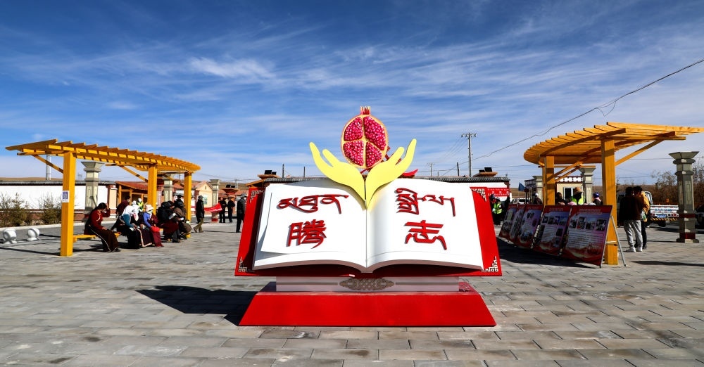 圖為今年9月拍攝的騰志廣場(chǎng)。（剛察縣融媒體中心供圖）