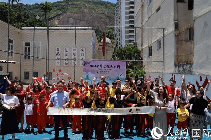2024年中華文化大樂園——巴西里約營(yíng)閉營(yíng)儀式在里約中國(guó)國(guó)際學(xué)校舉行。人民網(wǎng)記者 陳海琪攝