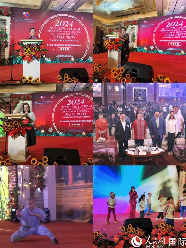 第十三屆“讀懂中國(guó)”中菲關(guān)系馬尼拉論壇暨2024年圣誕媒體沙龍。人民網(wǎng)記者 樊帆攝