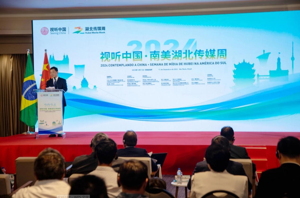 湖北省委宣傳部副部長(zhǎng)、湖北省廣播電視局局長(zhǎng)張世華在開(kāi)幕式上致辭。 中國(guó)駐巴西圣保羅總領(lǐng)事館供圖