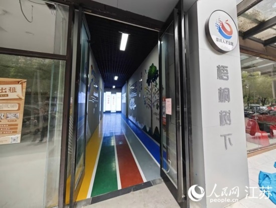 頤景苑人才公寓。人民網(wǎng) 徐晨曦攝