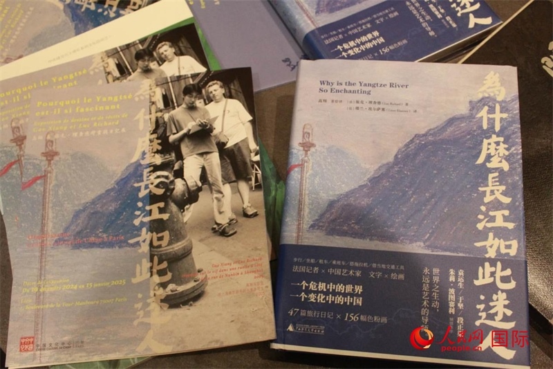 《為什么長江如此迷人》書籍和展覽宣傳冊。人民網(wǎng)記者 尚凱元攝