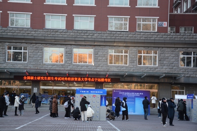 對外經(jīng)濟貿(mào)易大學(xué)考點前為考生專門設(shè)置存包處。潘寒冰 攝