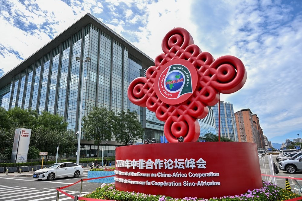 在北京國家會議中心附近拍攝的2024年中非合作論壇峰會標識（2024年9月5日攝）。新華社記者 李鑫 攝
