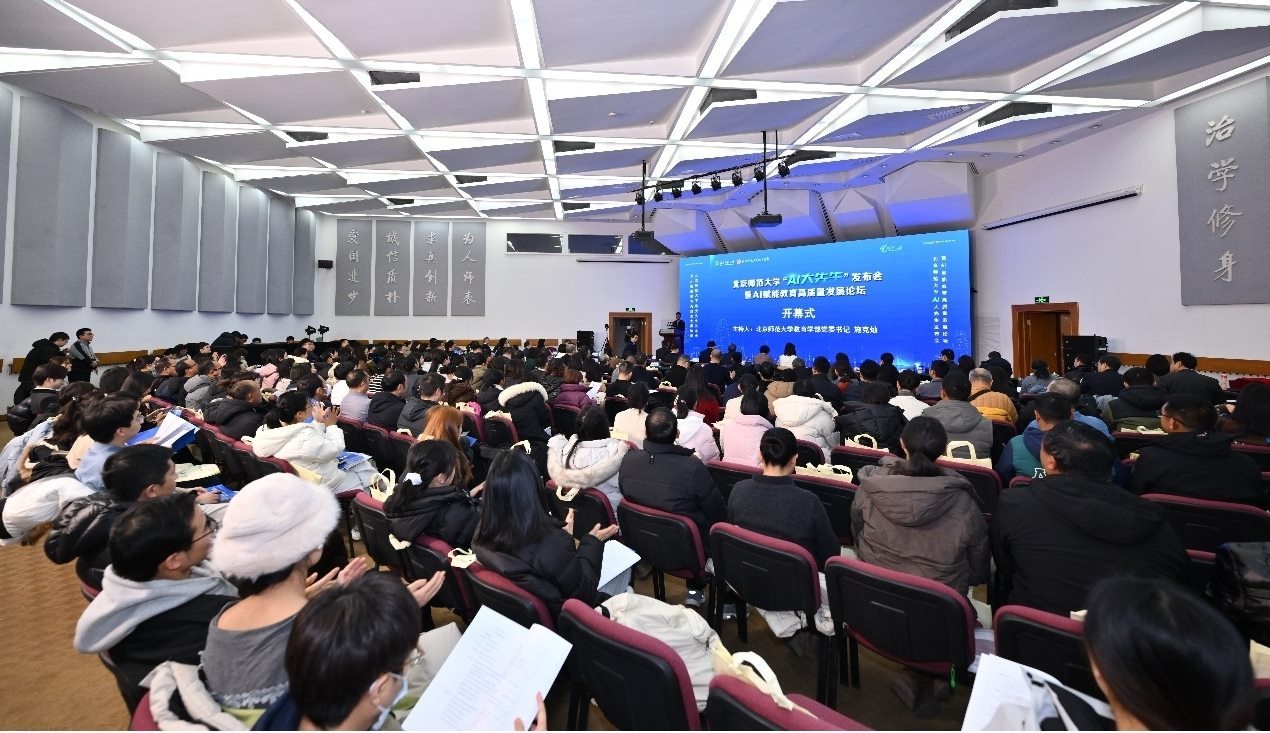 北師大“AI大先生”平臺發(fā)布。校方供圖