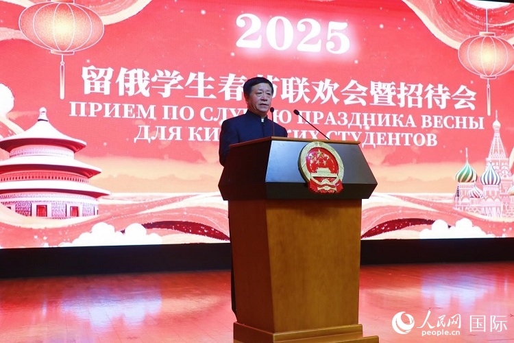 中國(guó)駐俄羅斯大使張漢暉致辭。 人民網(wǎng)記者 隋鑫攝