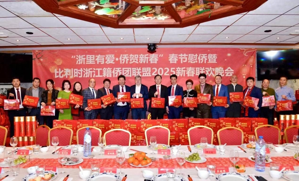 比利時浙江籍僑團(tuán)聯(lián)盟2025年新春團(tuán)拜會現(xiàn)場。比利時浙江籍僑團(tuán)聯(lián)盟供圖